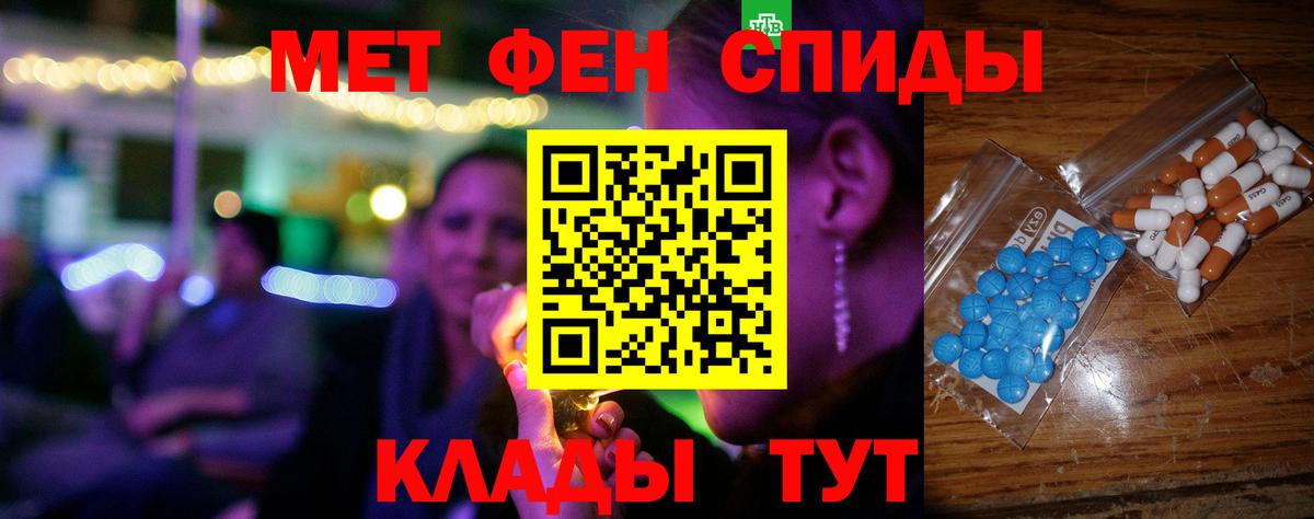 Брянск  Амфетамин Premium  Амфетамин  Вход с VPN 