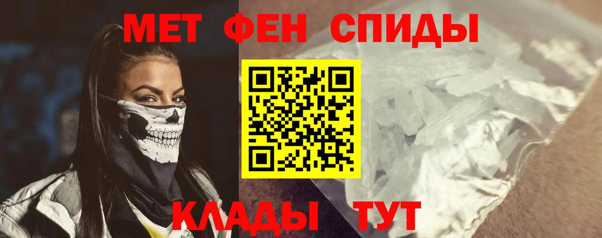 Амфетамин 97% Брянск
