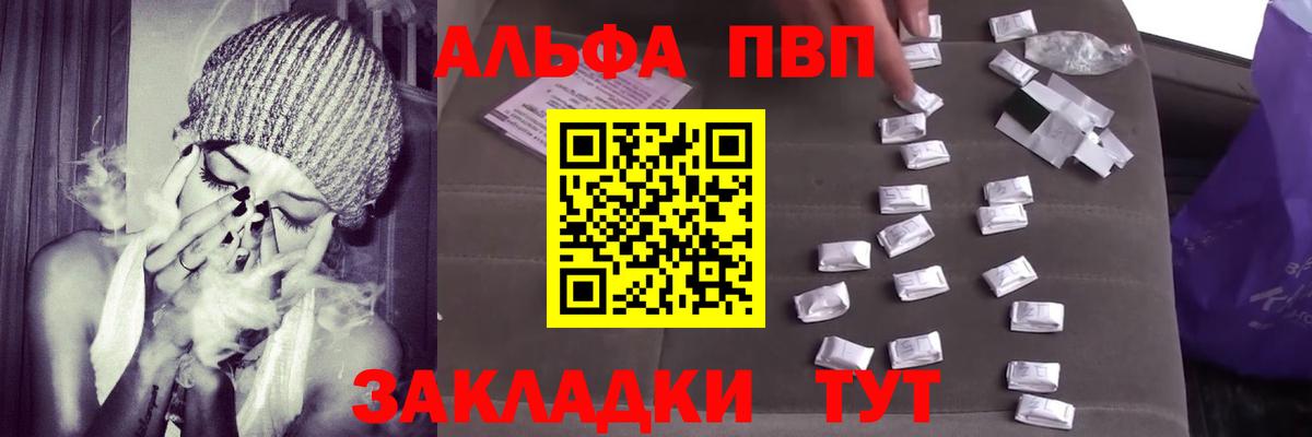 Alpha PVP крисы CK Брянск