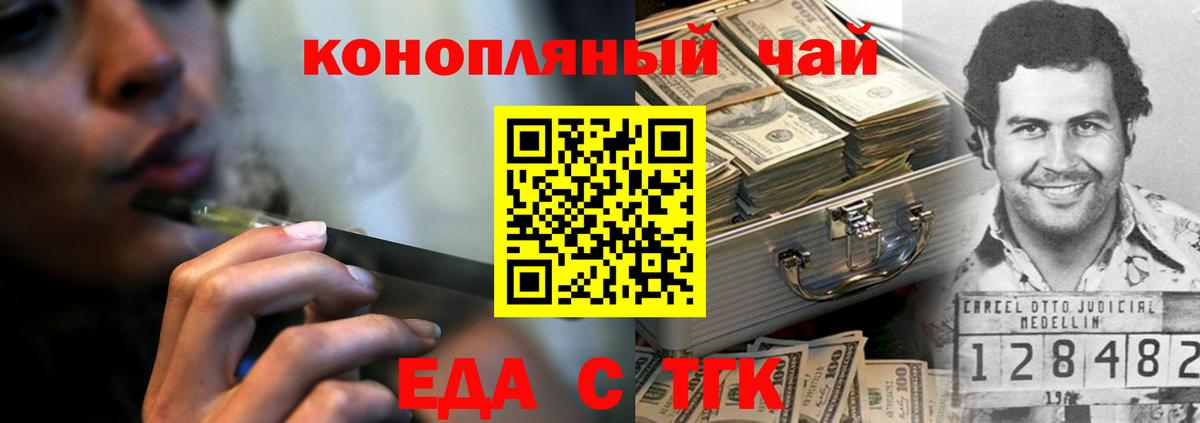 Брянск  Cannafood марихуана  Вход с VPN 