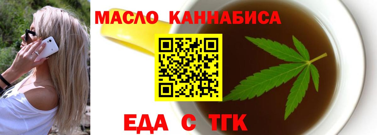 Печенье с ТГК конопля Брянск