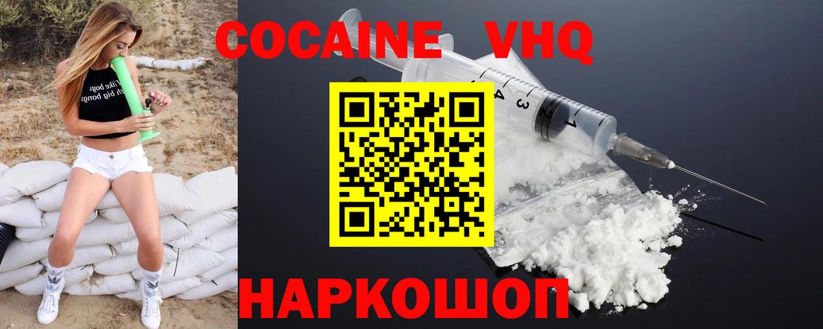Cocaine FishScale Брянск