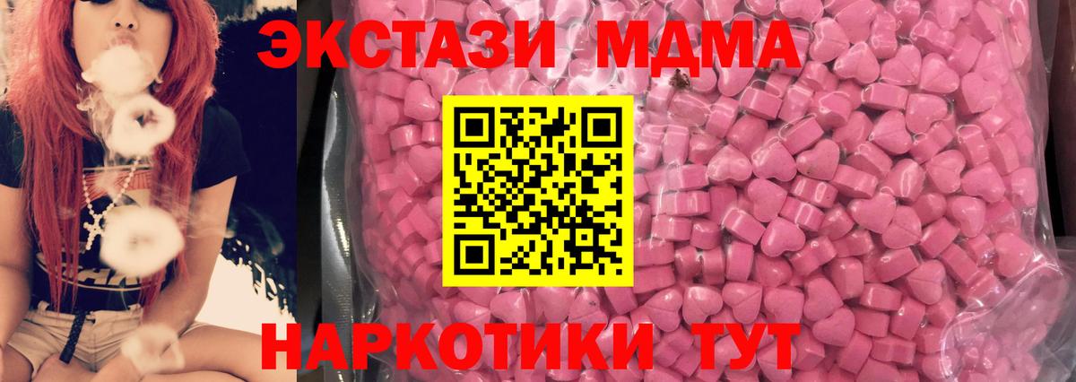 Брянск  Экстази 300 mg  ЭКСТАЗИ 280 MDMA  Вход с VPN 