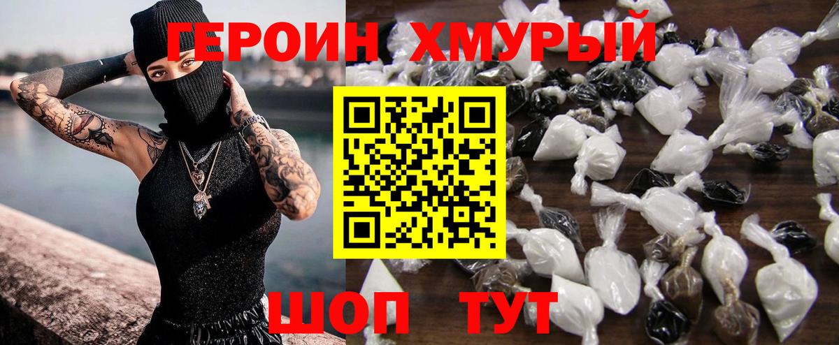 Брянск  Героин гречка  Вход с VPN 