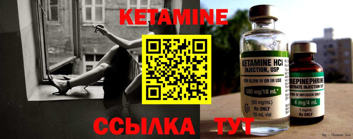 дарк нет как зайти  КЕТАМИН ketamine  Вход с VPN  Брянск 