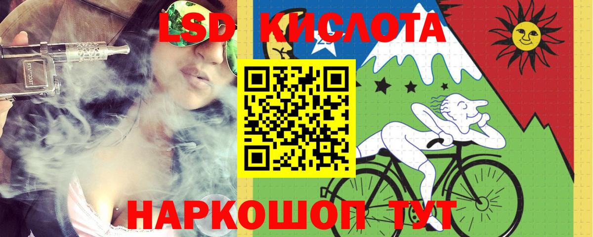 ЛСД экстази ecstasy  LSD-25 экстази ecstasy  Вход с VPN  Брянск 