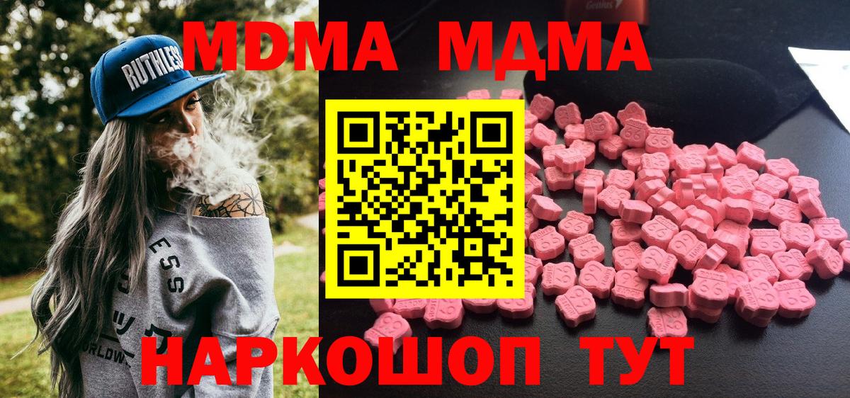 Брянск  MDMA VHQ  MDMA  Вход с VPN 