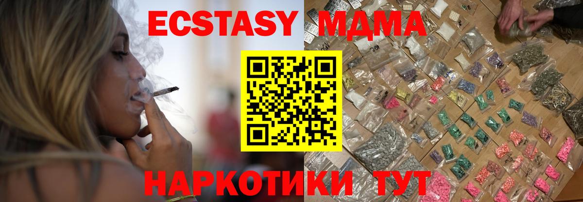 МДМА crystal Брянск
