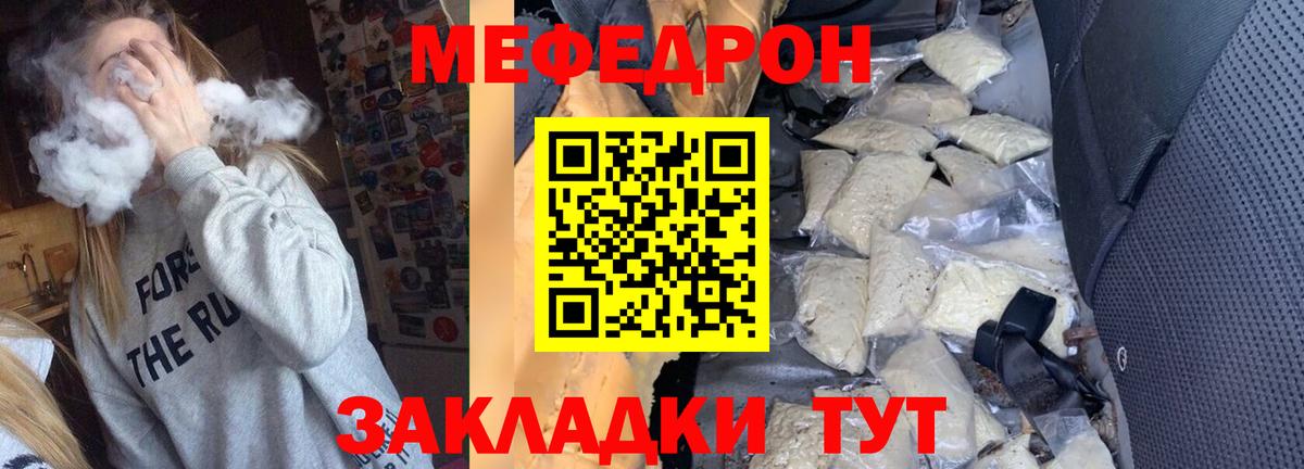 Меф мяу мяу мука Брянск