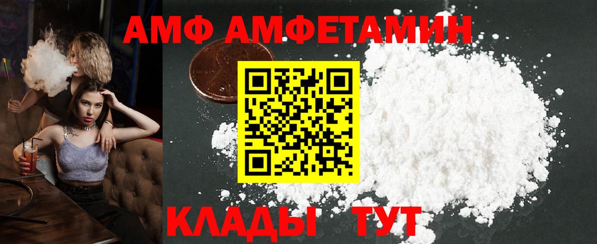 Метамфетамин винт Брянск