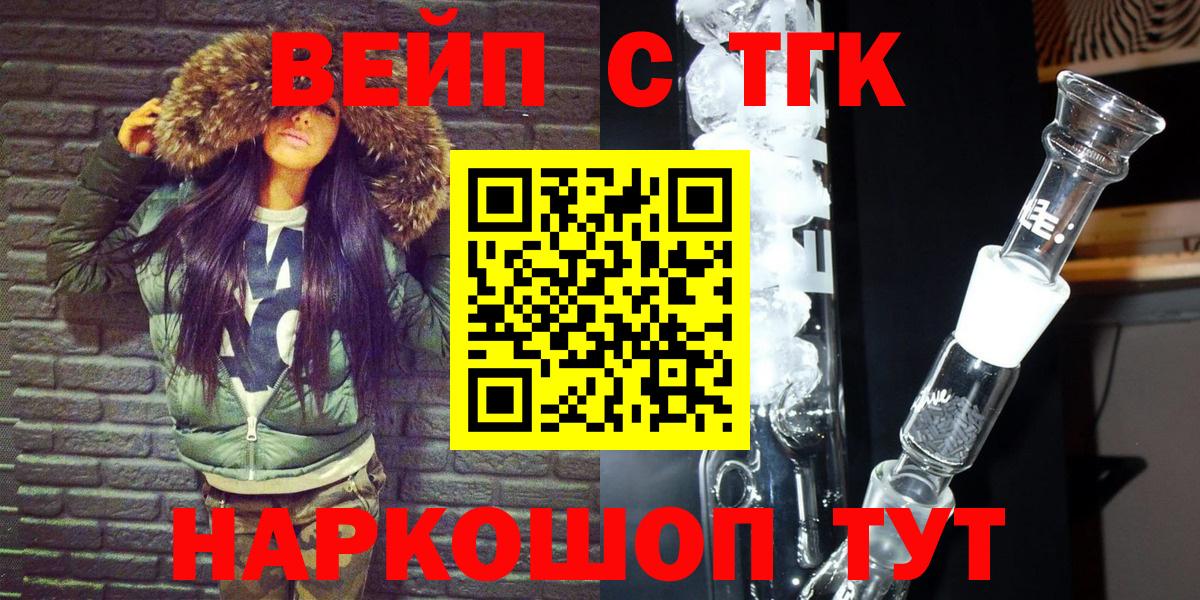 Брянск  Дистиллят ТГК THC oil  Вход с VPN 