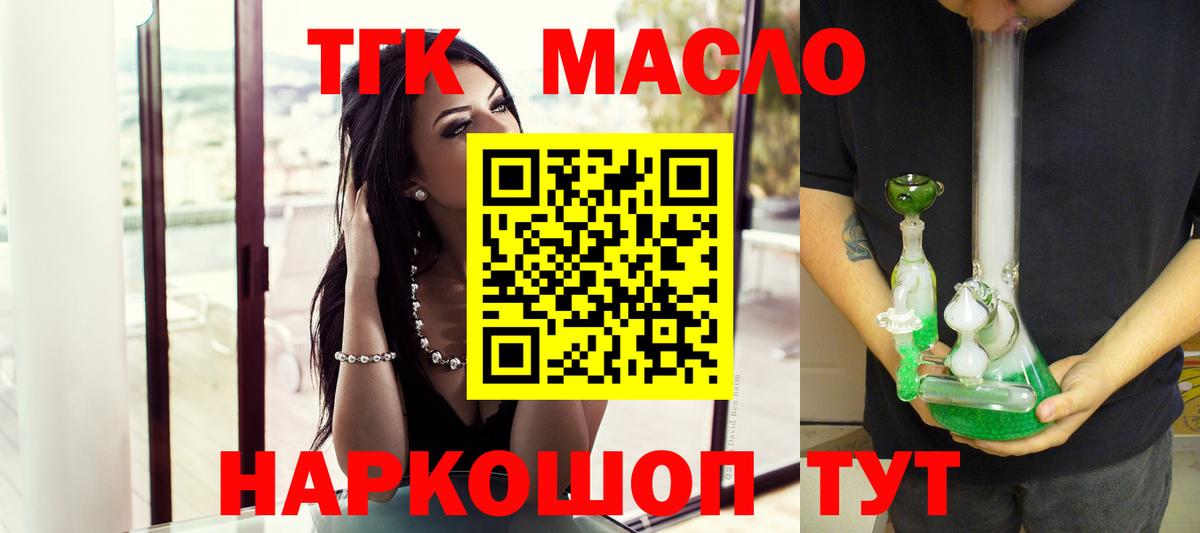 Дистиллят ТГК жижа Брянск