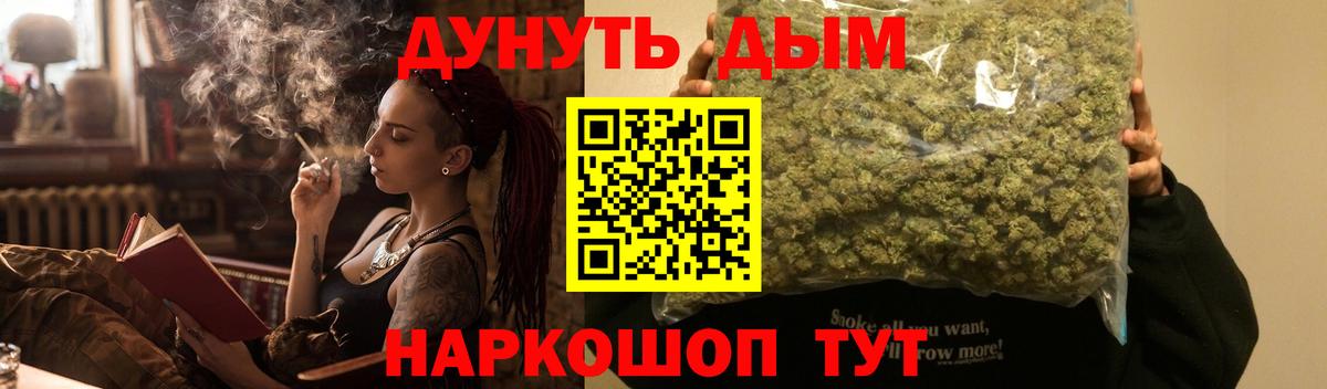 Марихуана планчик Брянск